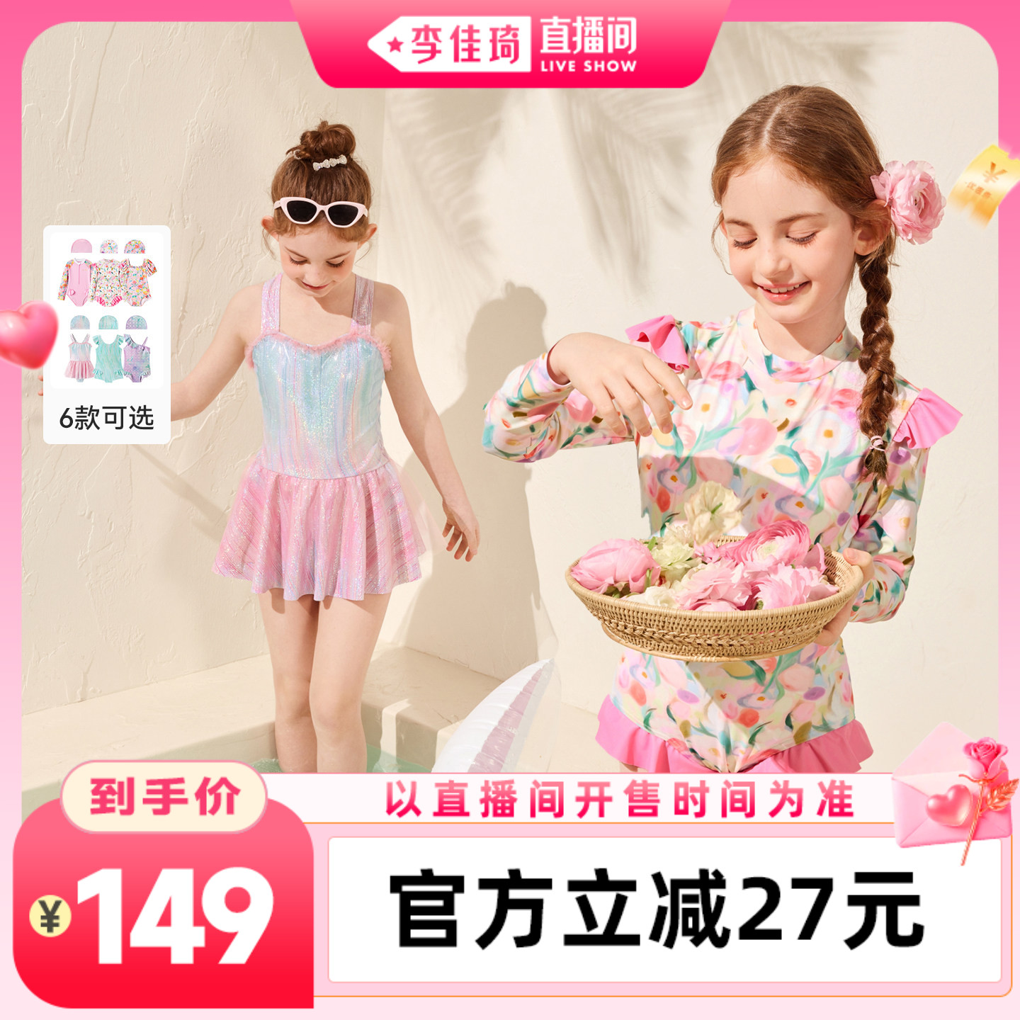 【李佳琦直播间七夕礼遇季&全品类】MINIPEACE太平鸟童装夏季泳装