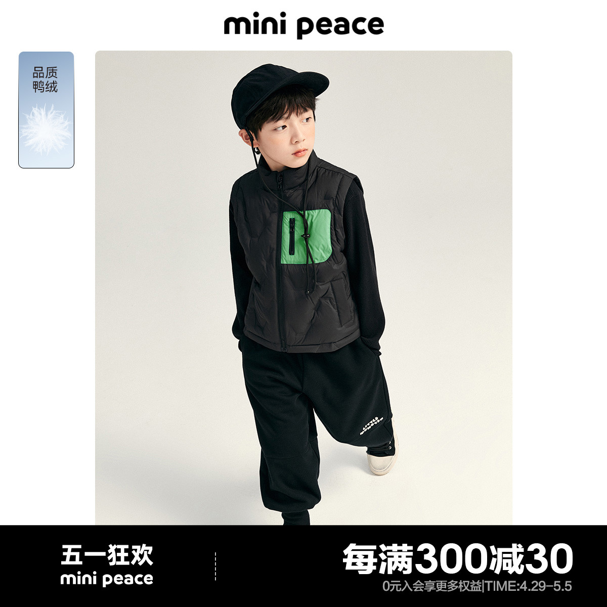 minipeace太平鸟童装男童羽绒马甲秋冬新款撞色羽绒马夹洋气潮酷 童装/婴儿装/亲子装 羽绒服 原图主图