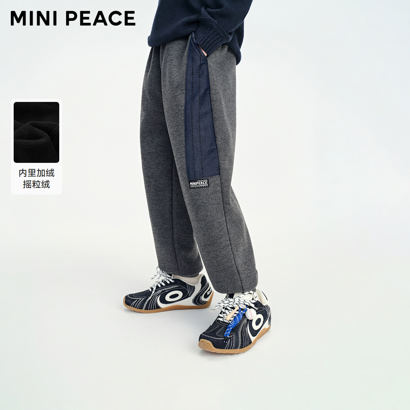 MINIPEACE太平鸟童装男童裤子冬季加绒新款拼接儿童运动卫裤男宝