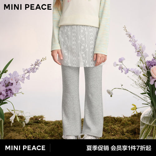 MINIPEACE太平鸟童装女童喇叭裤春装新儿童打底裤假两件女宝裤子