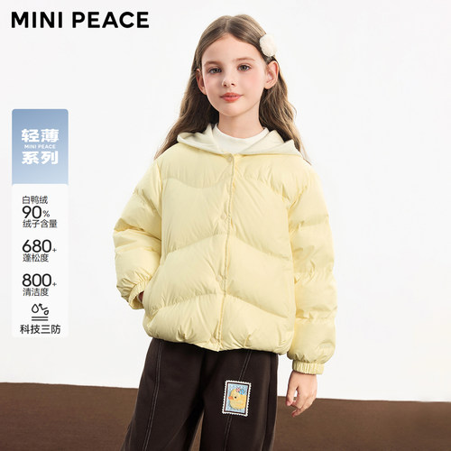 【轻薄系列】MINIPEACE太平鸟童装女童羽绒服三防外套儿童冬装新