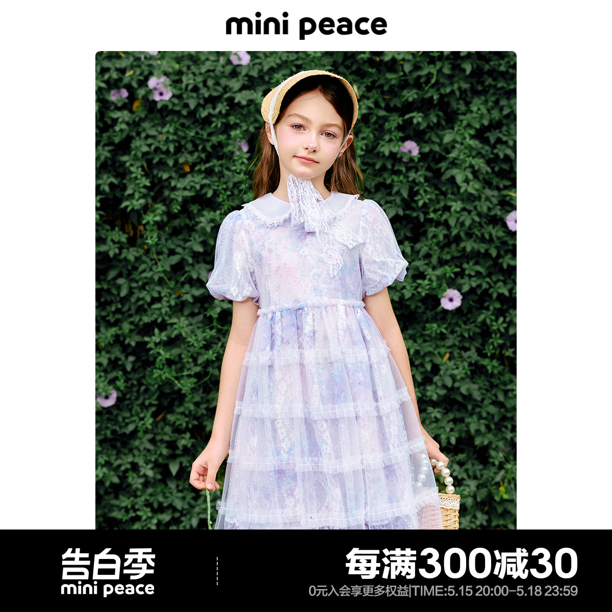 【公主系列】minipeace太平鸟童装女童连衣裙夏季公主裙莫奈花海