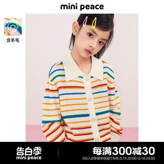 minipeace太平鸟童装女童毛开衫儿童毛线衫女宝外套春秋装新