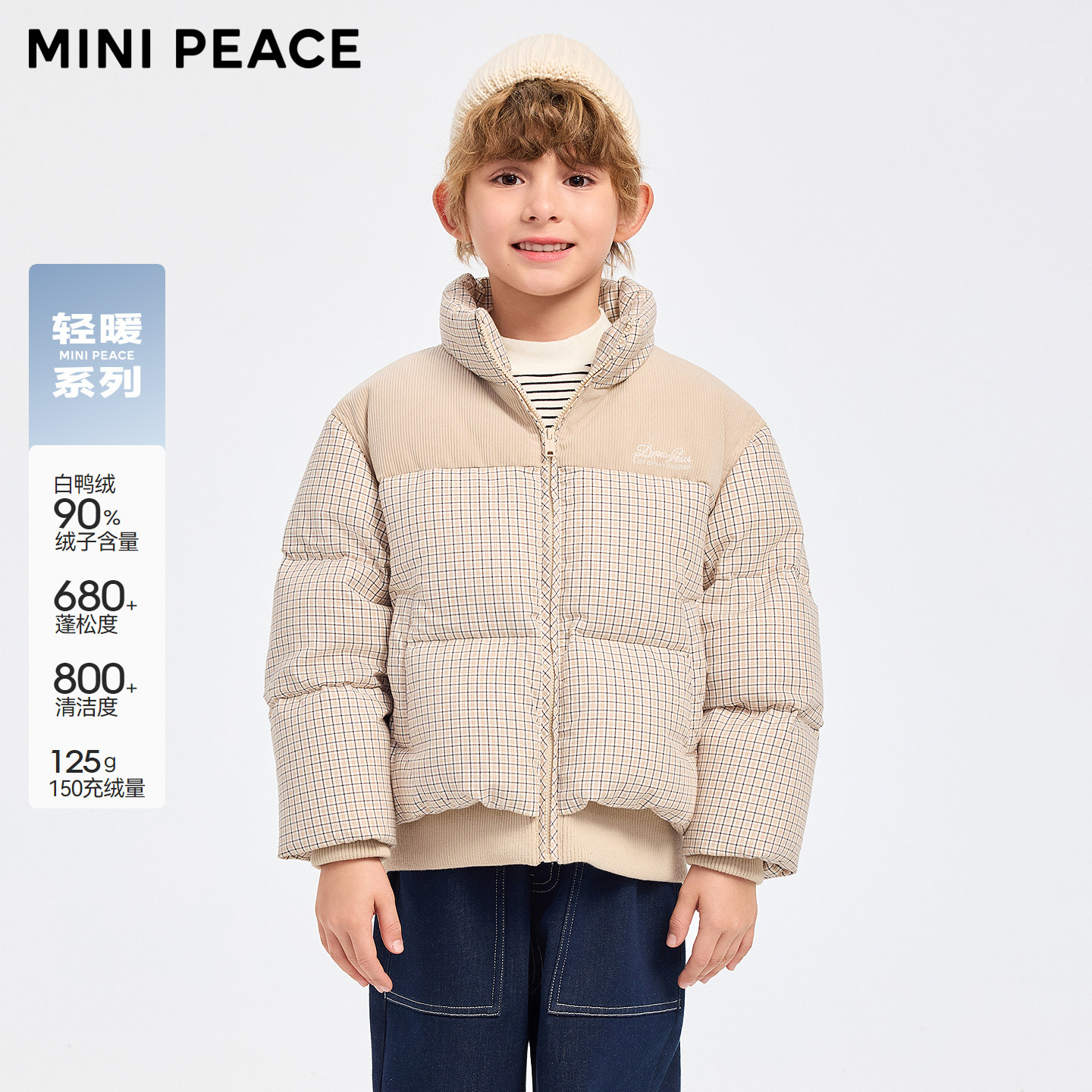 【专柜同款轻暖系列】MINIPEACE太平鸟童装男童格纹羽绒服冬装潮