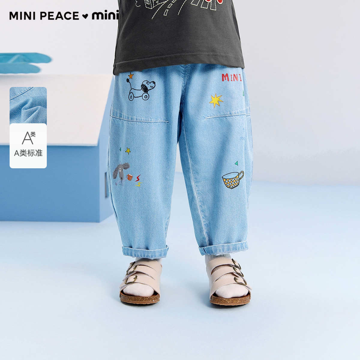 [A类亲肤]MINIPEACE太平鸟童装男宝宝老爹裤夏季薄款幼童牛仔长裤