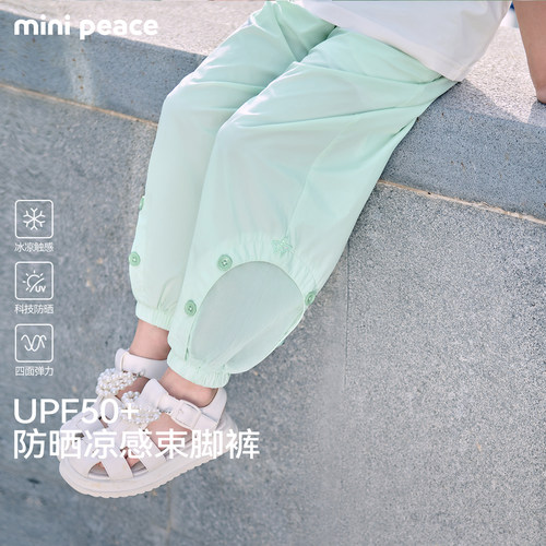 [凉感防晒]MINIPEACE太平鸟童装女童运动裤夏薄款儿童裤网眼透气