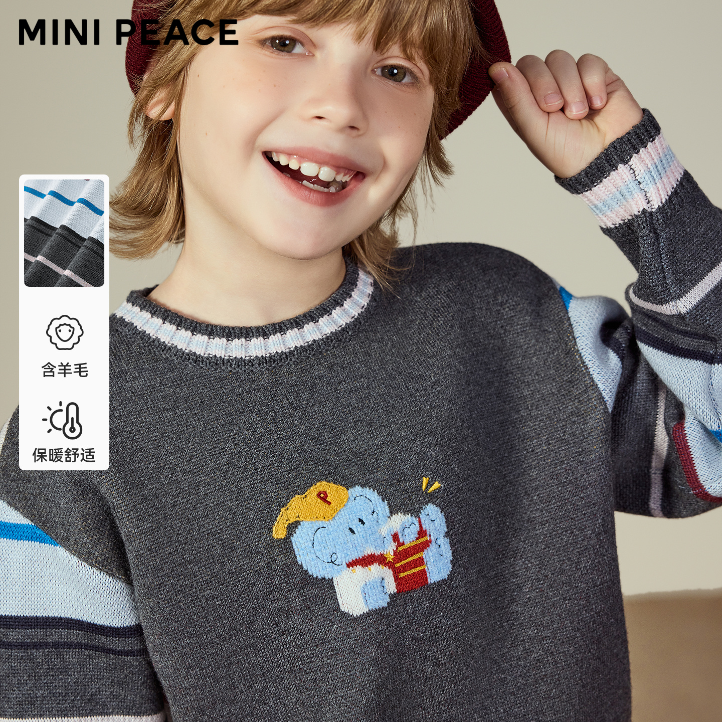 MINIPEACE太平鸟童装秋冬男童毛衣条纹插肩袖可爱小象打底针织衫