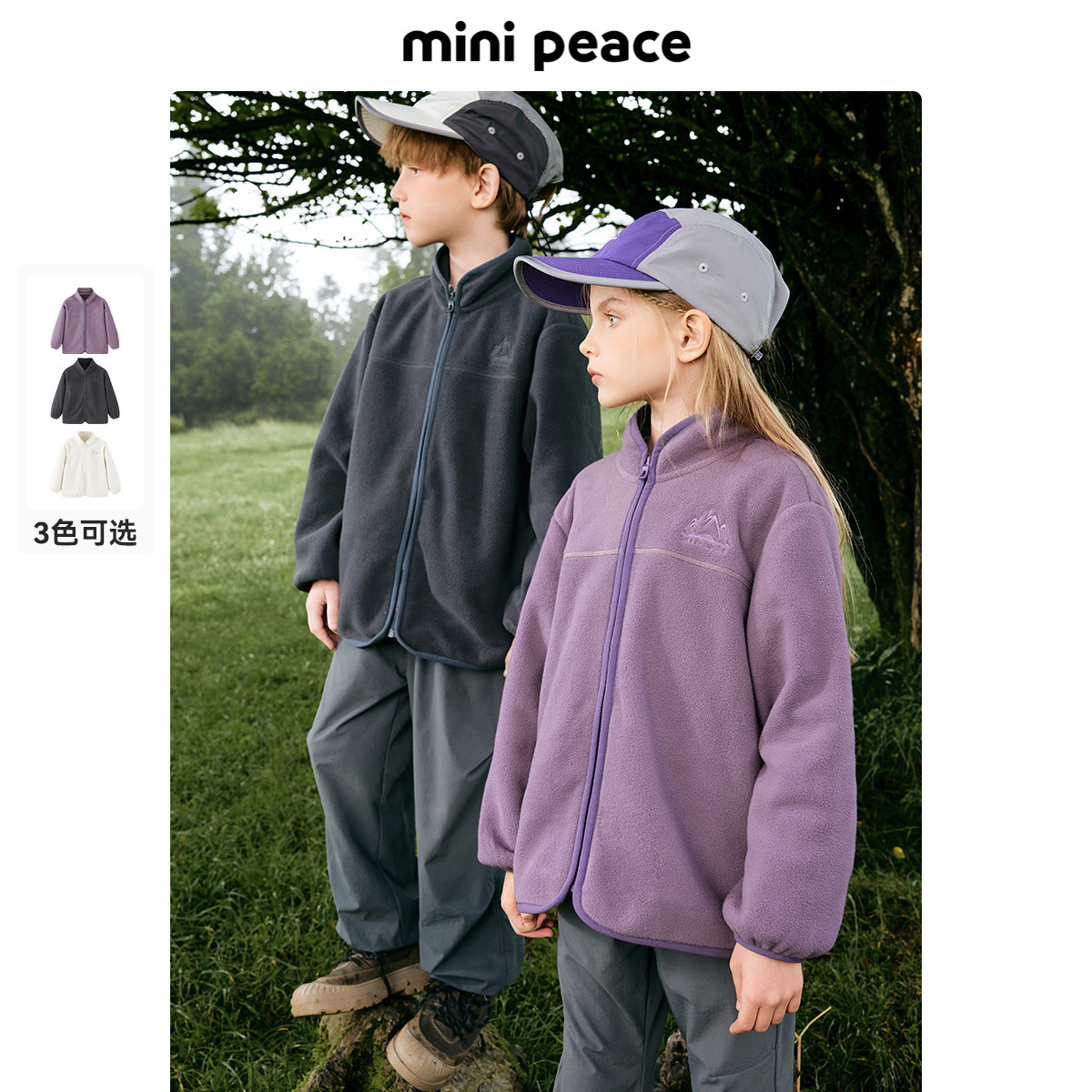 【抗静电】MINIPEACE太平鸟童装摇粒绒外套纯色男女童内搭抓绒衣