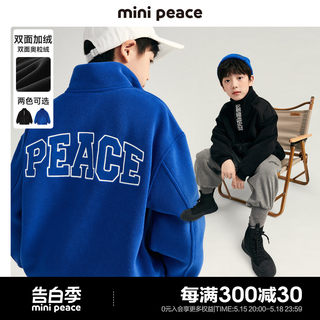 minipeace太平鸟童装男童奥粒绒加绒外套儿童摇粒绒夹克秋冬款厚