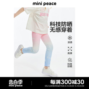 薄款 minipeace太平鸟童装 夏季 女童运动瑜伽裤 凉感透气儿童打底裤