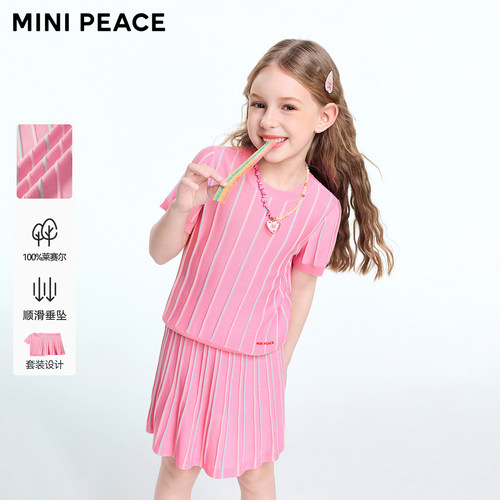 MINIPEACE太平鸟童装女童套装夏季薄款针织短袖短裙莱赛尔两件套