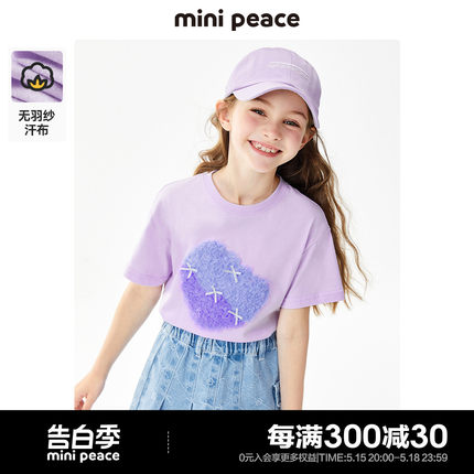 minipeace太平鸟童装女童爱心短袖儿童T恤夏装宝宝上衣新