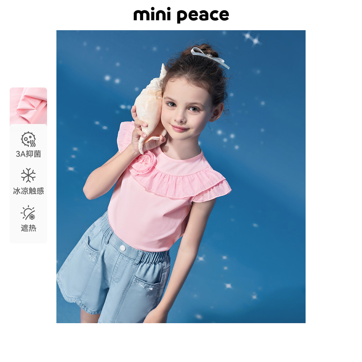 [遮热抑菌]MINIPEACE太平鸟童装女童吊带背心儿童上衣夏装T恤新款
