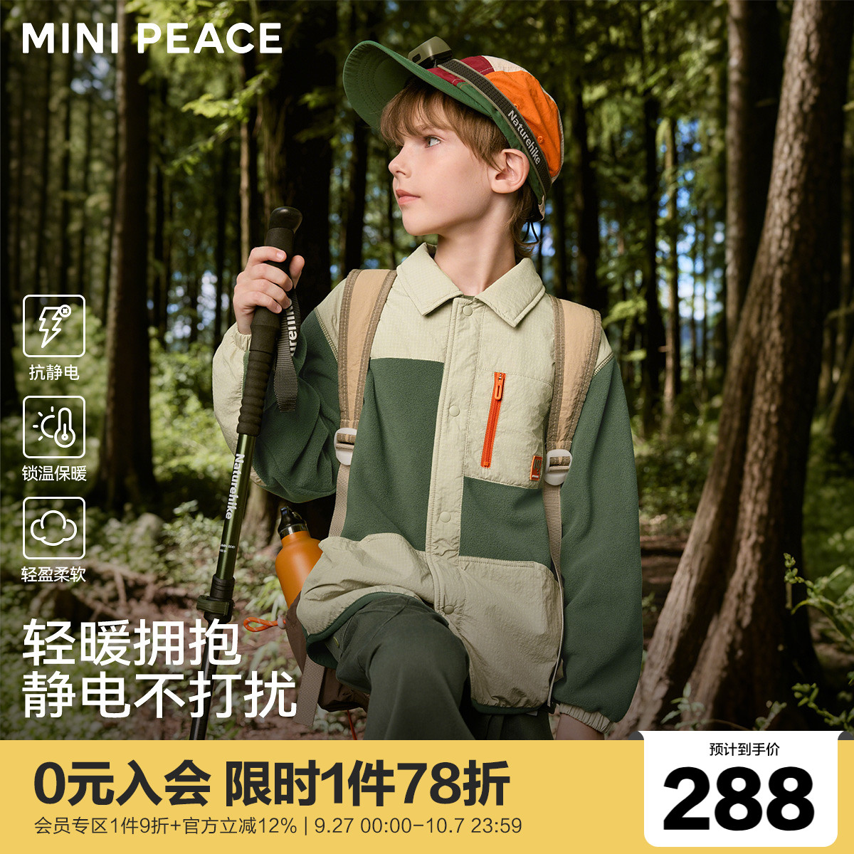 太平鸟男童摇粒绒外套