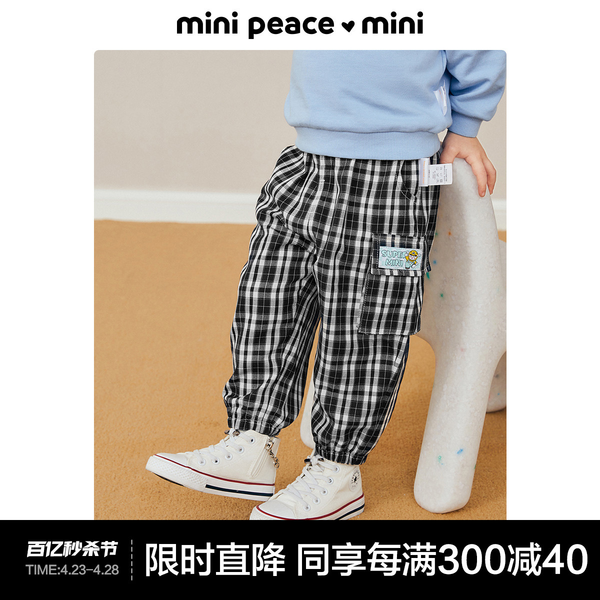 【专柜同款】minipeace太平鸟童装男宝宝格子裤黑白长裤F3GBC3358