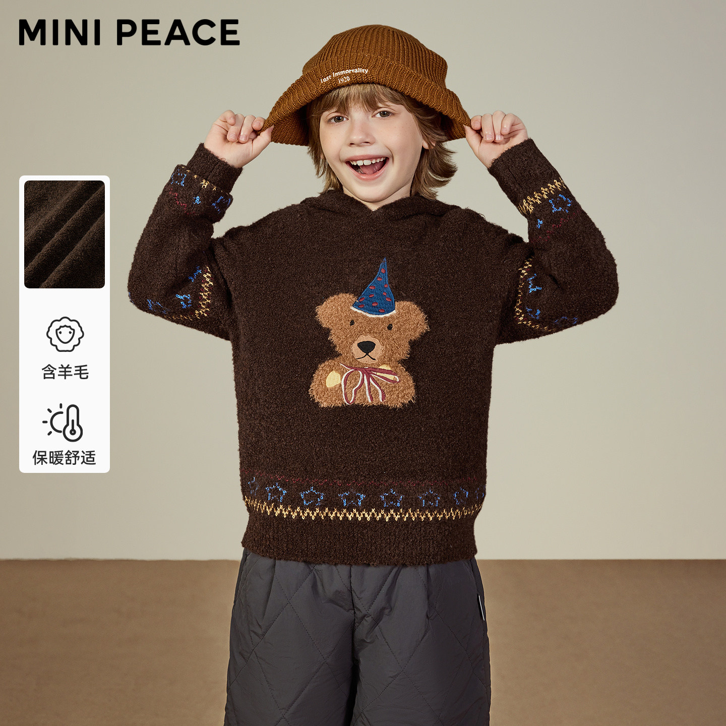 MINIPEACE太平鸟童装男童连帽毛衣秋冬刺绣小熊儿童套头针织上衣