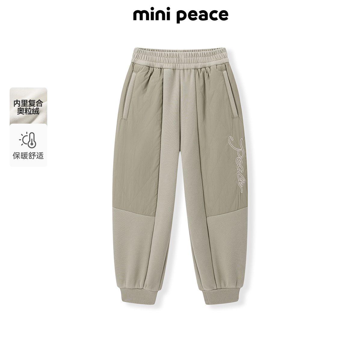 【专柜同款】MINIPEACE太平鸟童装男童运动裤子加绒儿童卫裤冬季