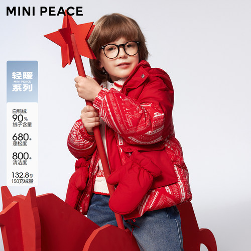 【专柜同款】MINIPEACE太平鸟童装男童羽绒服红色春装新年厚外套