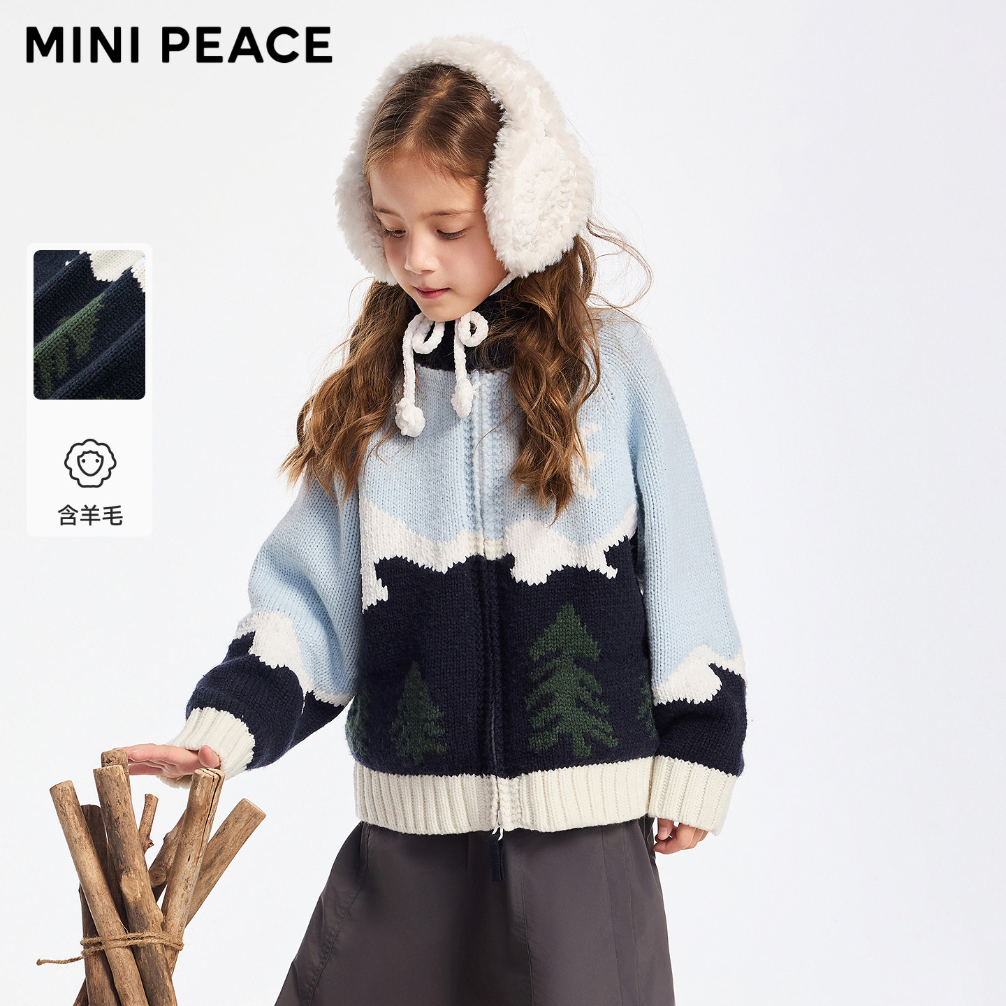 【专柜同款】MINIPEACE太平鸟童装男女童毛开衫秋冬装撞色针织衫