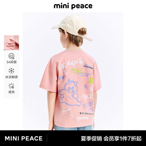 [遮热抑菌]MINIPEACE太平鸟童装男童短袖T恤潮酷儿童夏装上衣洋气
