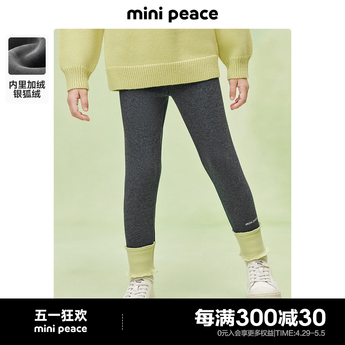 minipeace太平鸟童装女童打底裤2023年冬银狐绒加绒女宝裤子