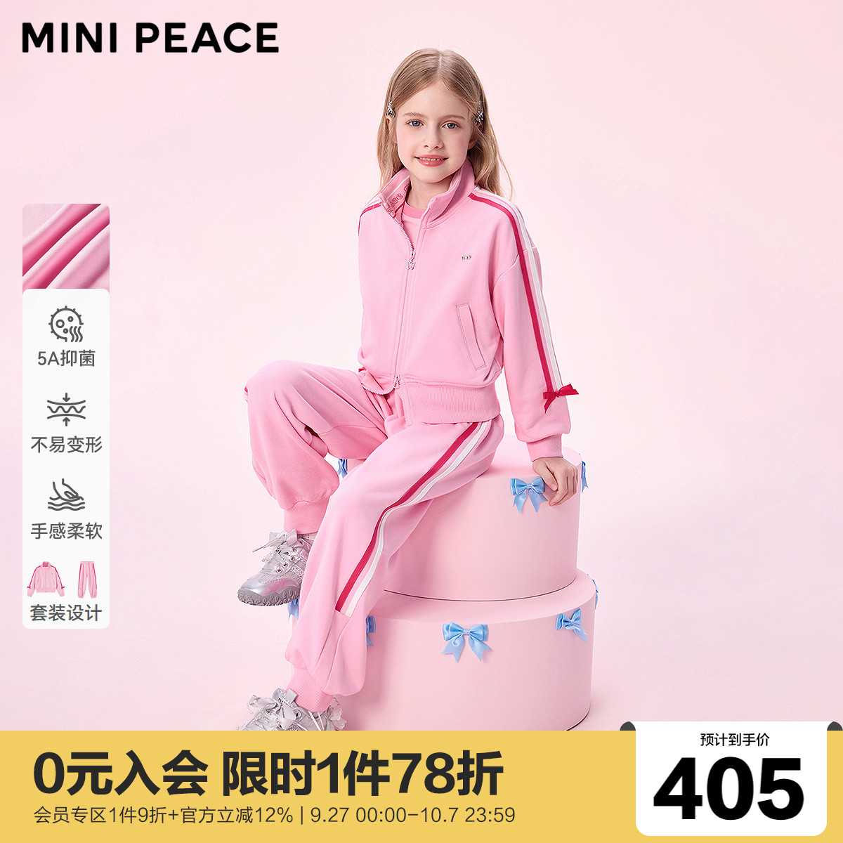 太平鸟女童套装春秋新款