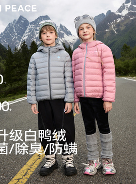 [抑菌防螨]MINIPEACE太平鸟童装儿童排骨轻薄羽绒男童女童三防冬
