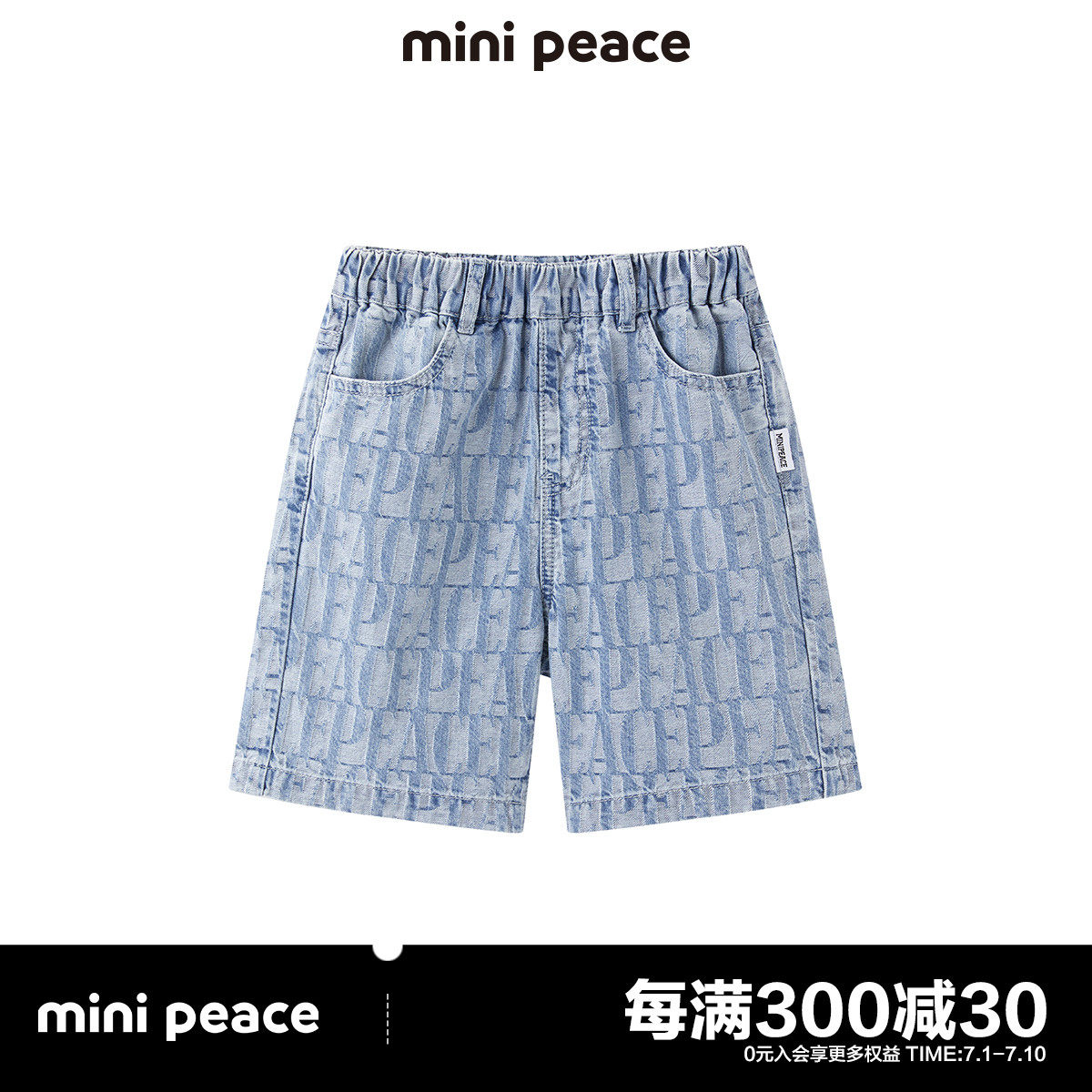 【专柜同款】minipeace太平鸟童装男童短裤夏季字母儿童五分裤