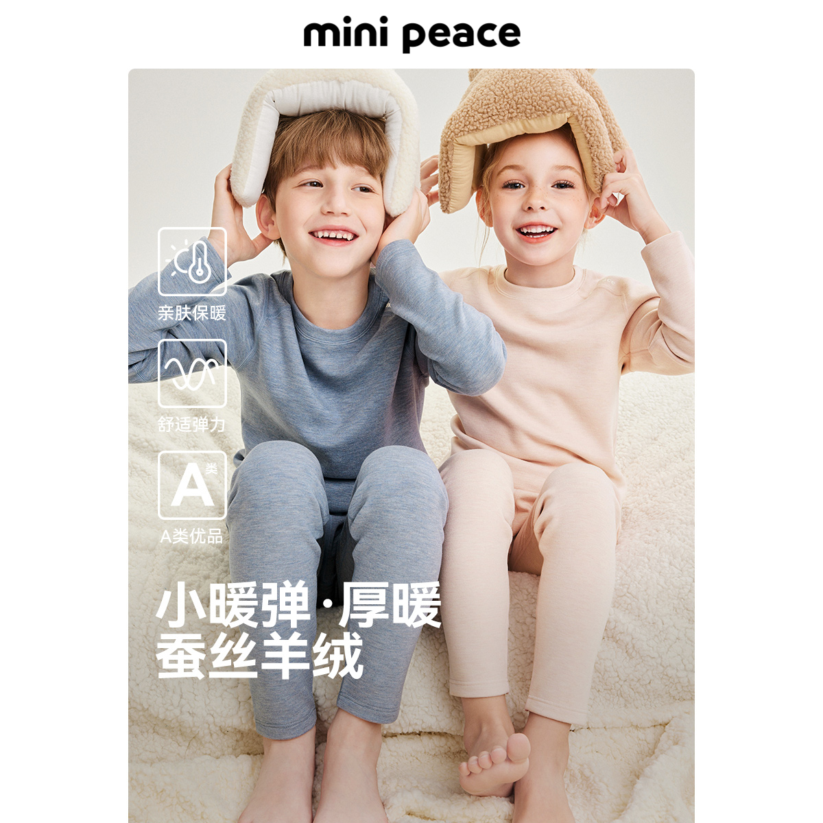 [A类亲肤 蚕丝羊绒]MINIPEACE太平鸟童装儿童家居服男女睡衣裤冬