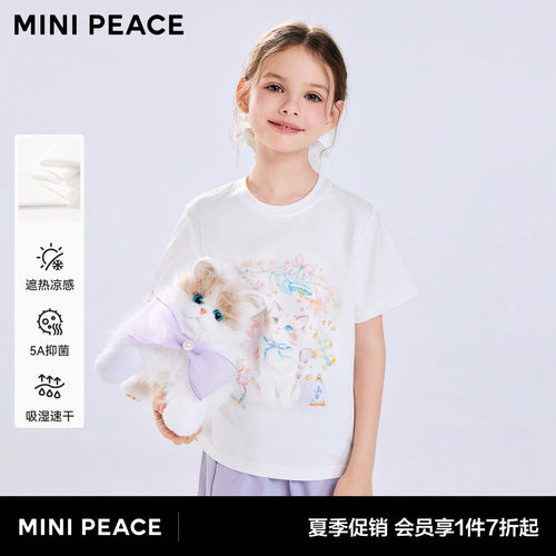 太平鸟女童凉感抑菌速干T恤
