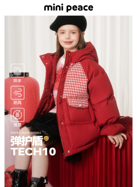 【御寒系列】MINIPEACE太平鸟女童红色羽绒服连帽中长款新年款