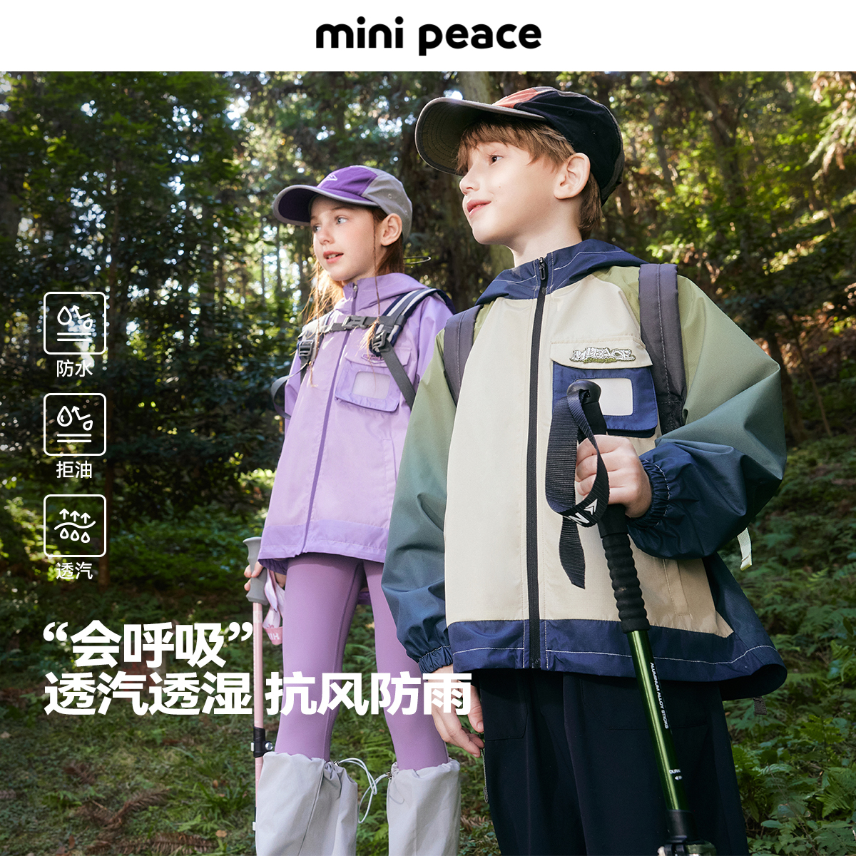 minipeace常规秋季连帽[科技三