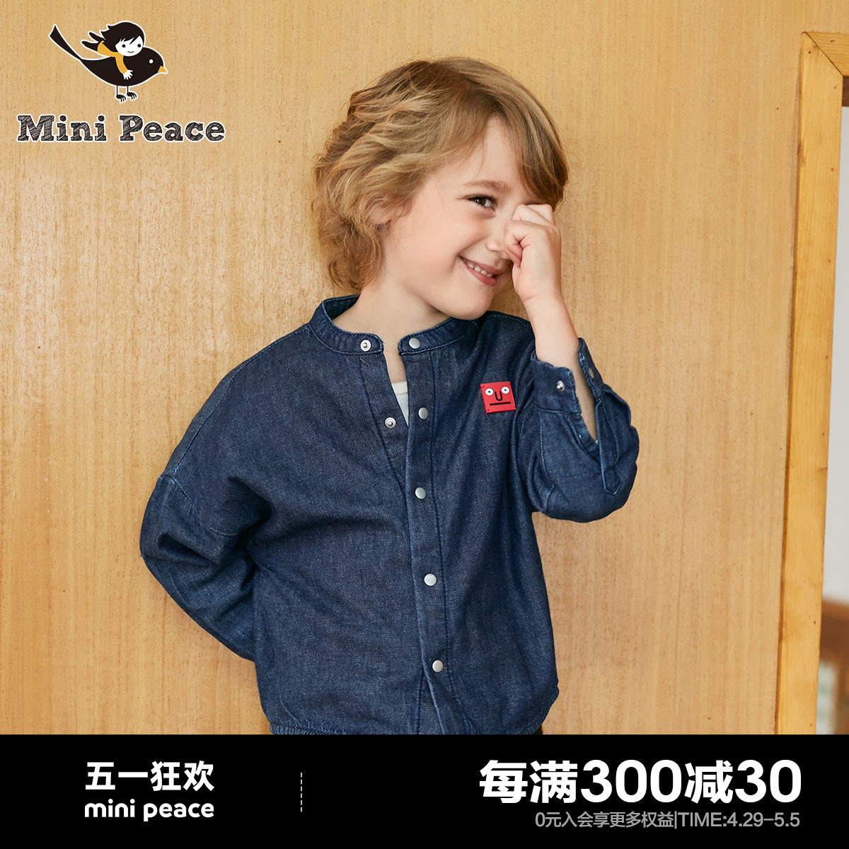 minipeace男童牛仔衬衫