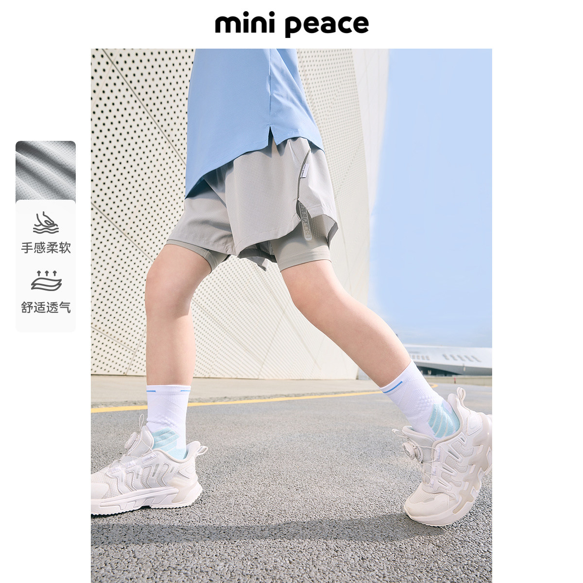 minipeace太平鸟童装男童运动短裤夏季薄款假两件打底裤五分裤