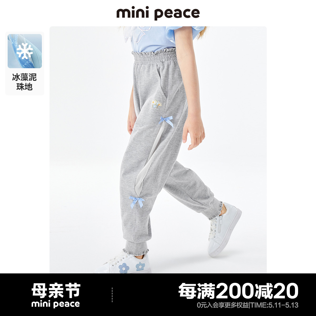 minipeace太平鸟童装女童运动裤早秋薄款网眼凉感儿童裤子女长裤