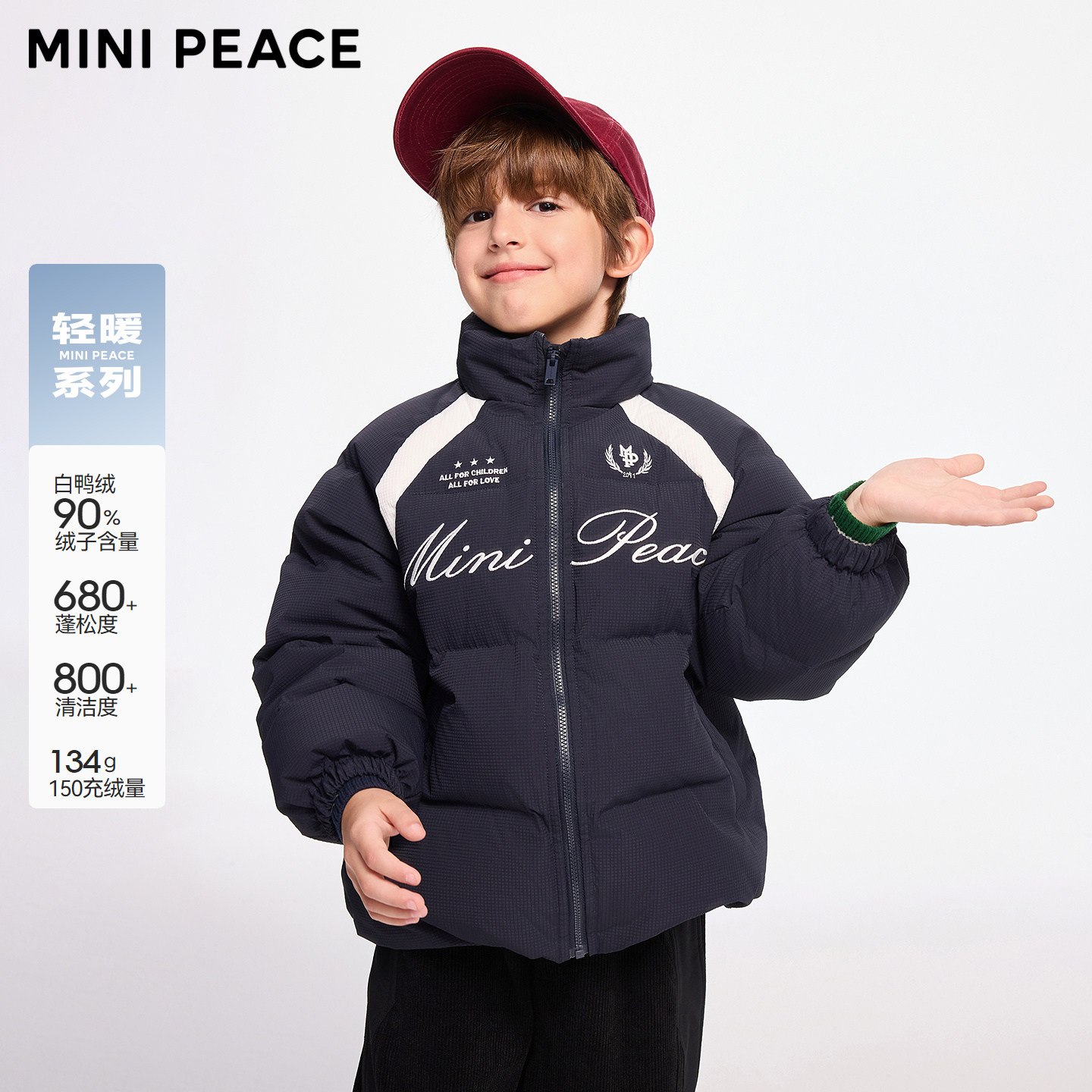 【专柜同款轻暖系列】MINIPEACE太平鸟童装男童羽绒服格纹面包服