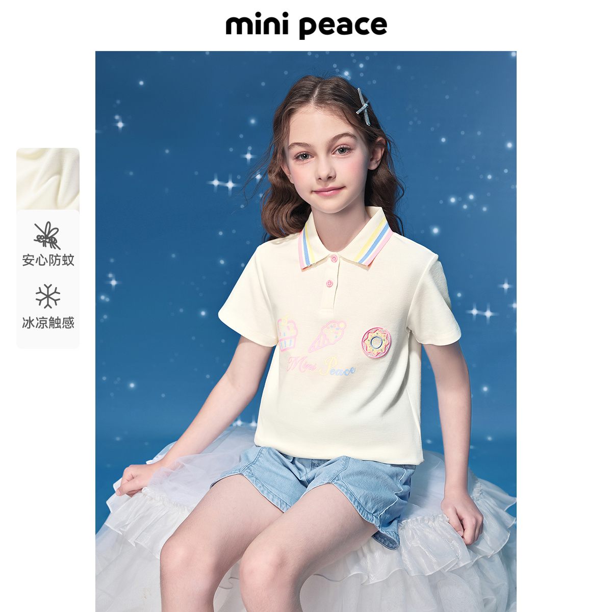 [凉感防蚊]MINIPEACE太平鸟童装女童翻领短袖T恤儿童POLO衫夏装新