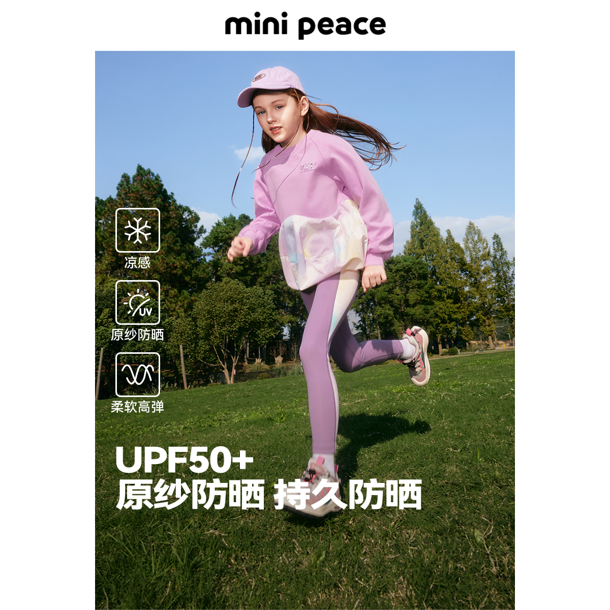 MINIPEACE太平鸟童装女童瑜伽裤