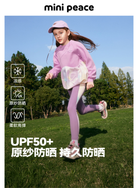 MINIPEACE太平鸟童装女童瑜伽裤春季防晒户外运动打底裤紧身裤