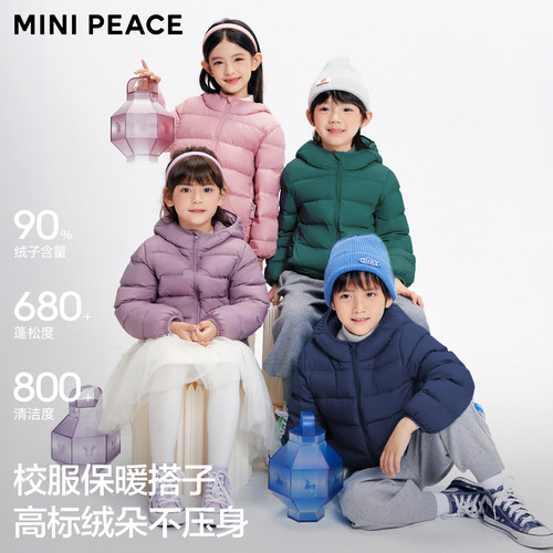 太平鸟童装儿童轻薄羽绒服