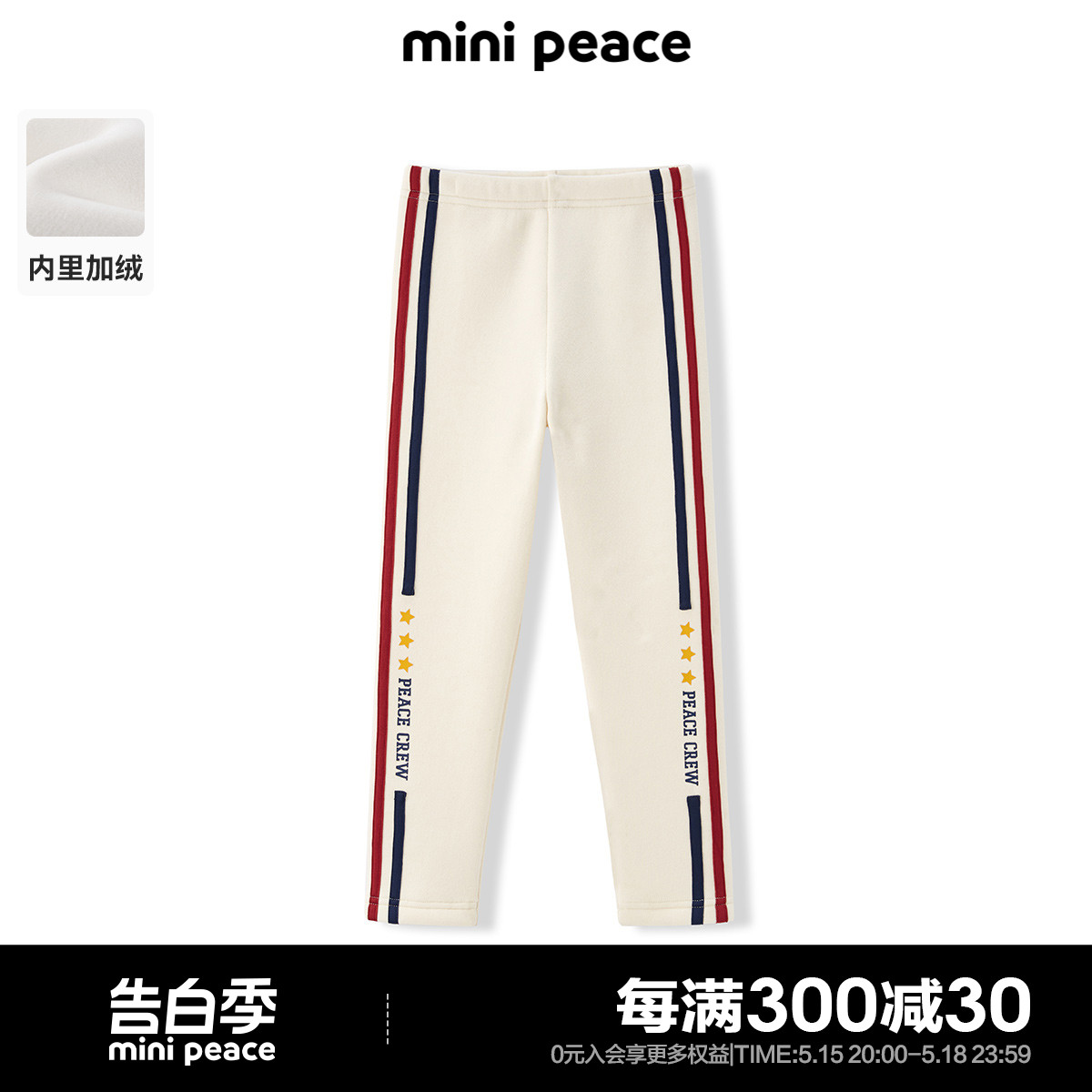 【专柜同款】minipeace太平鸟童装女童白色打底裤冬季银狐绒裤子