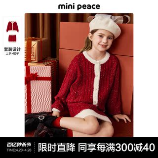 minipeace太平鸟童装女童红色套装新年衣服金色亮丝针织2件套拜年