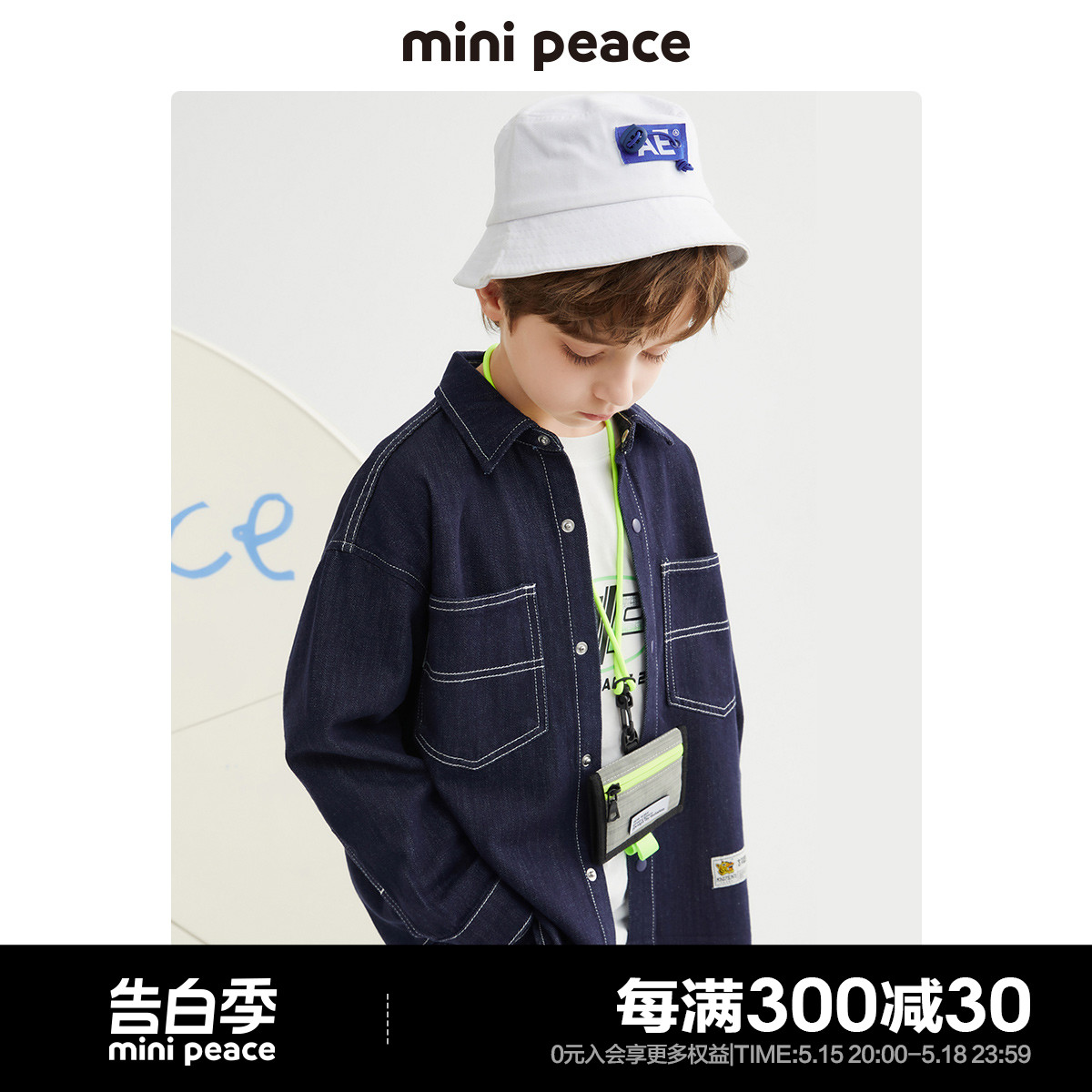 minipeace太平鸟童装牛仔蓝儿童衬衫春秋款男童牛仔衬衫夹克外套