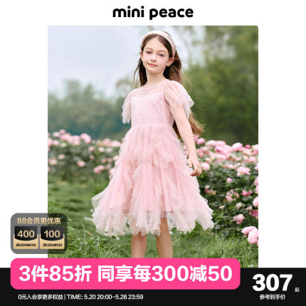 【公主系列】minipeace太平鸟女童连衣裙高端礼服蓬蓬网纱公主裙