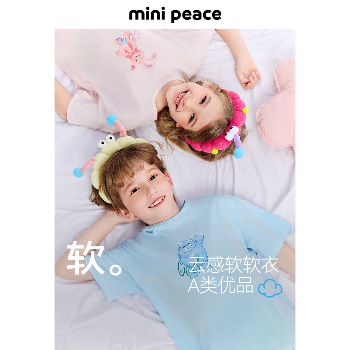 [5A抗菌 吸湿排汗]MINIPEACE太平鸟童装男女童内衣套装睡衣家居服,童装/婴儿装/亲子装,家居服套装,淘宝优惠券,粉丝福利购,淘宝优惠卷