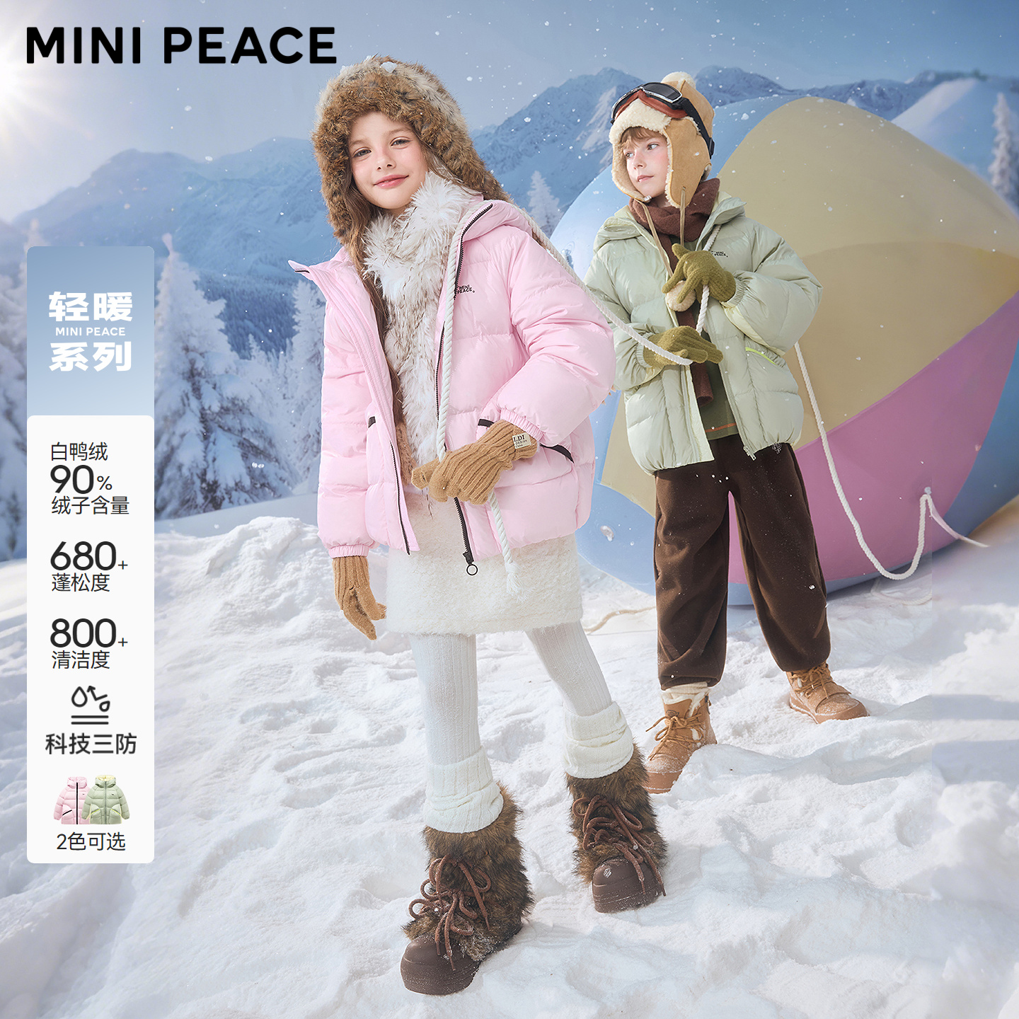 【轻暖系列】MINIPEACE太平鸟童装儿童羽绒服三防男女童面包服冬