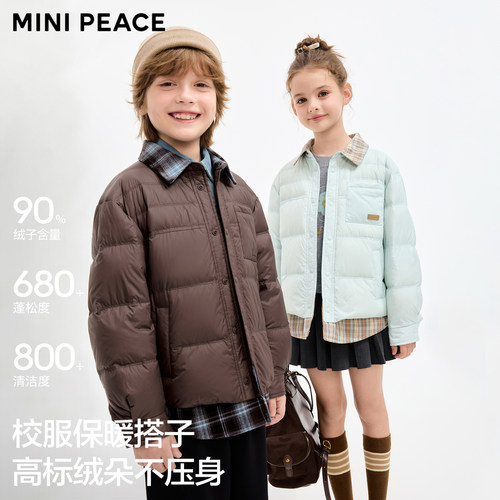 【轻薄系列】MINIPEACE太平鸟童装男女童衬衫羽绒服格纹三防秋冬