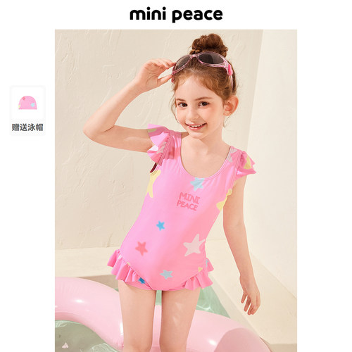[抗氯高弹]MINIPEACE太平鸟童装女童泳衣夏季海边女宝宝连体泳装