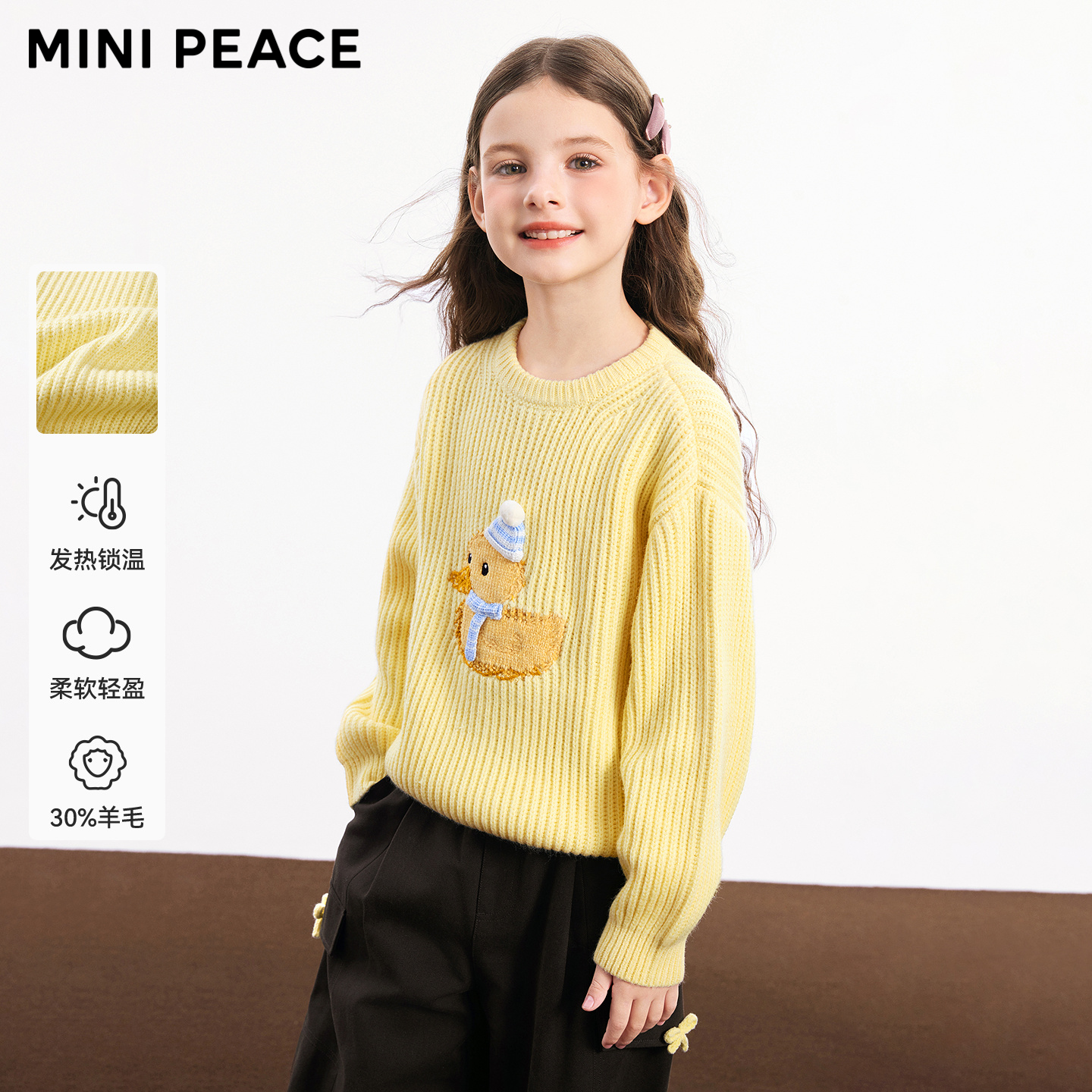 [羊毛衫]MINIPEACE太平鸟童装女童毛衫秋冬儿童可爱小鸭子针织衫