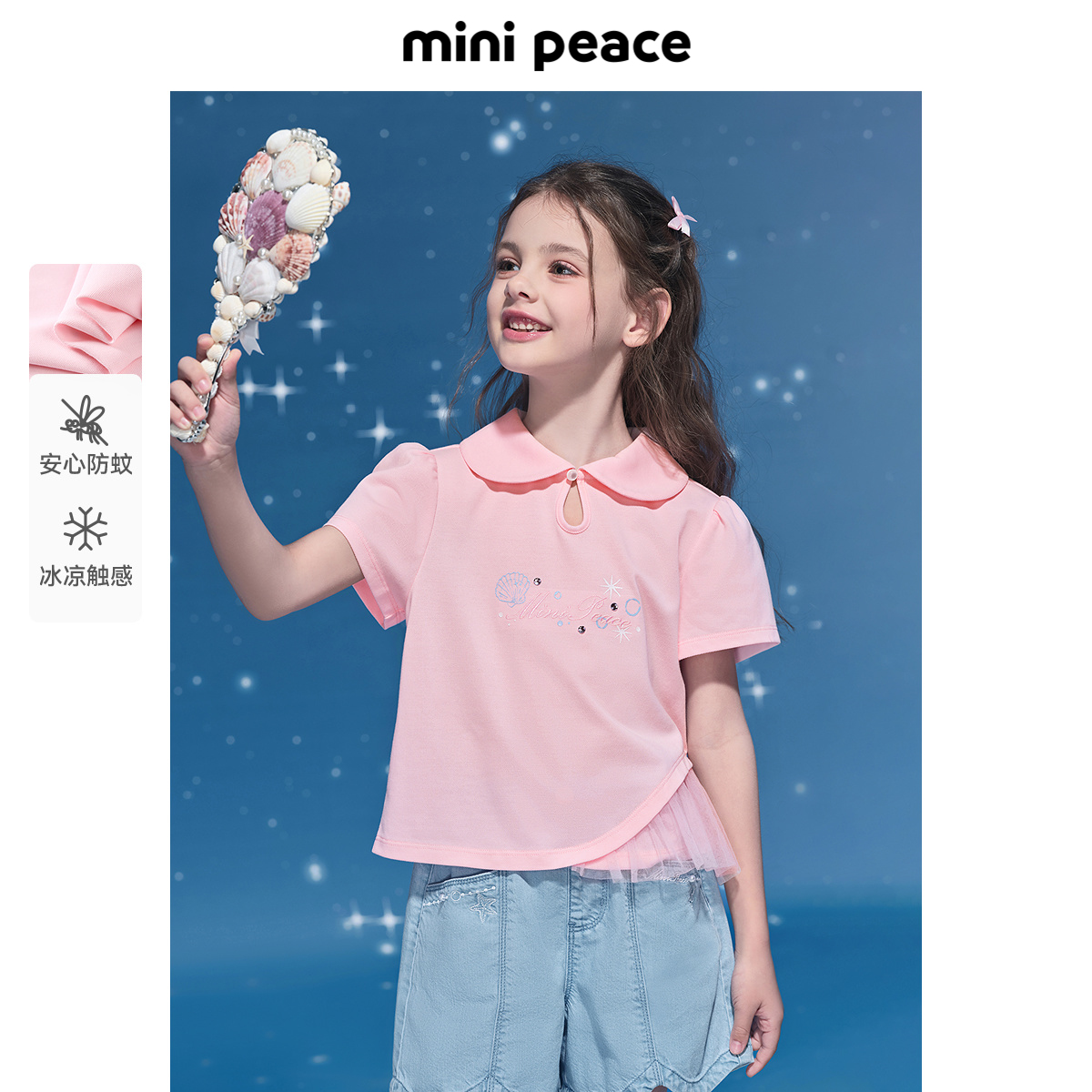 [凉感防蚊]MINIPEACE太平鸟童装女童POLO衫儿童短袖甜美T恤夏装新